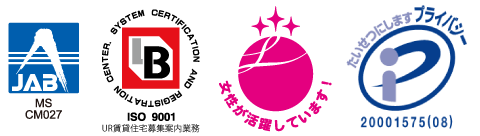 プライバシーマーク